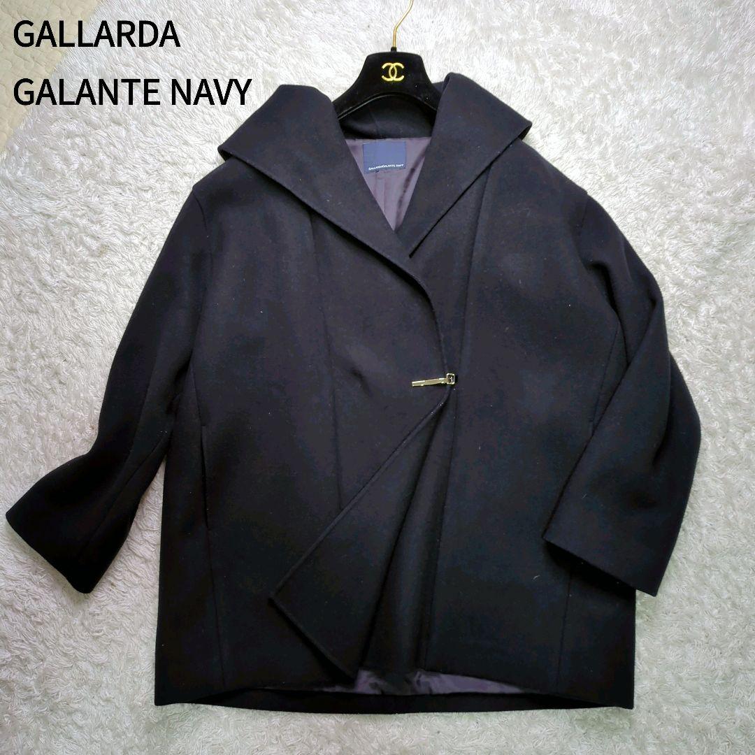 専用 ガリャルダガランテ 上品ネイビーフロントメタルパーツリバー