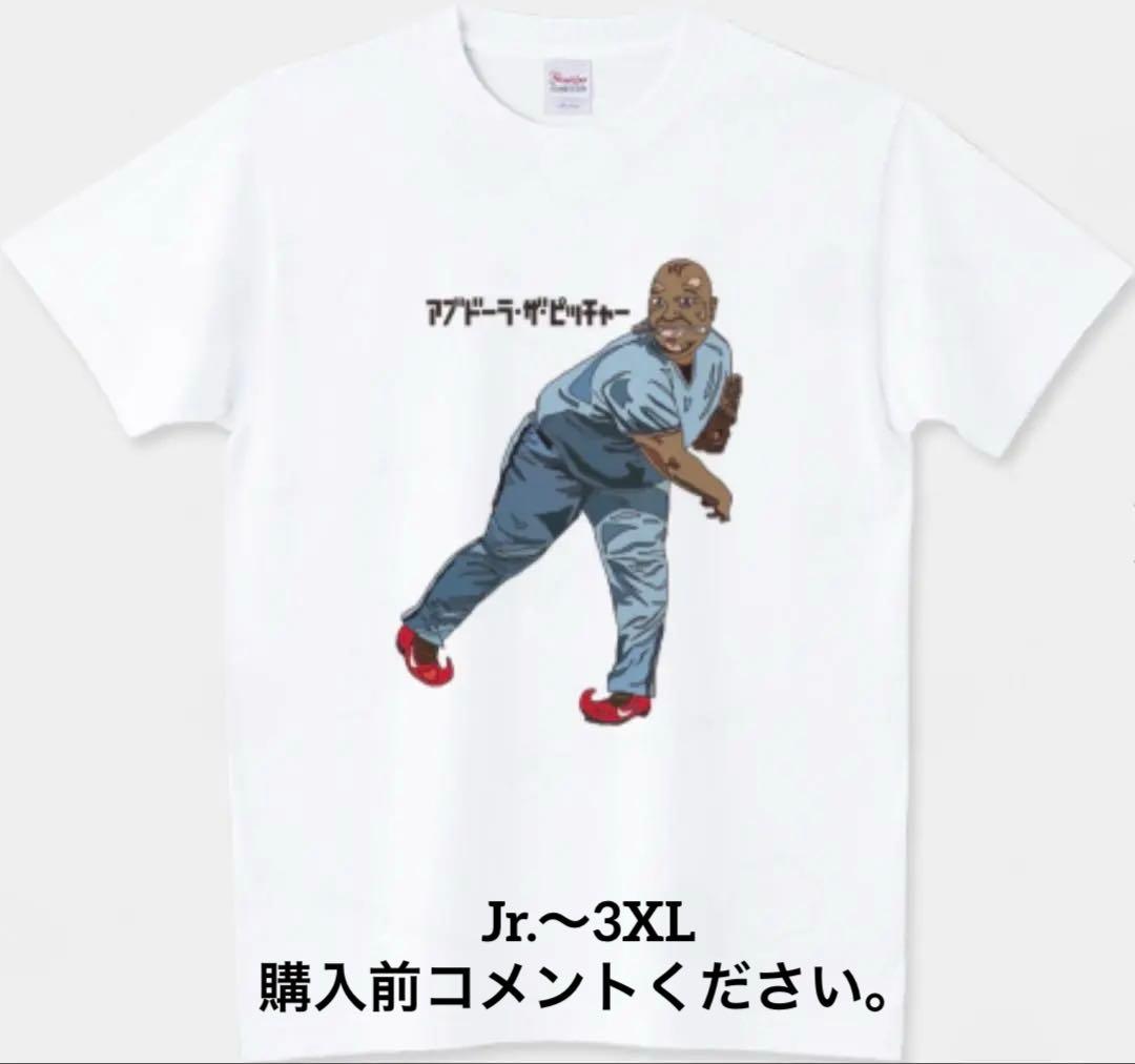 アブドーラ・ザ・ブッチャー Tシャツ 全日本プロレス ピッチャー