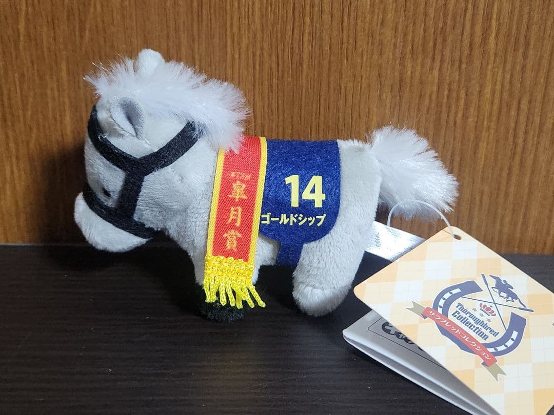 サラブレッドコレクション ぷちマスコットボールチェーン4 ゴールド