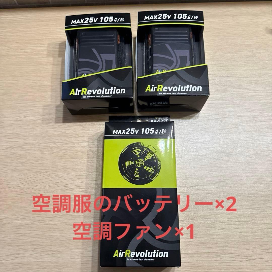 空調服のファンとバッテリー Amazon.co.jp: 【2025最新型 36V業界超高出力 26800mAh 156L/S