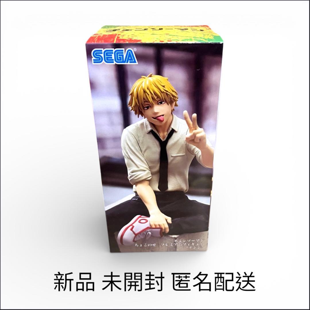 新品・未開封】デンジ チェンソーマン ちょこのせプレミアムフィギュア