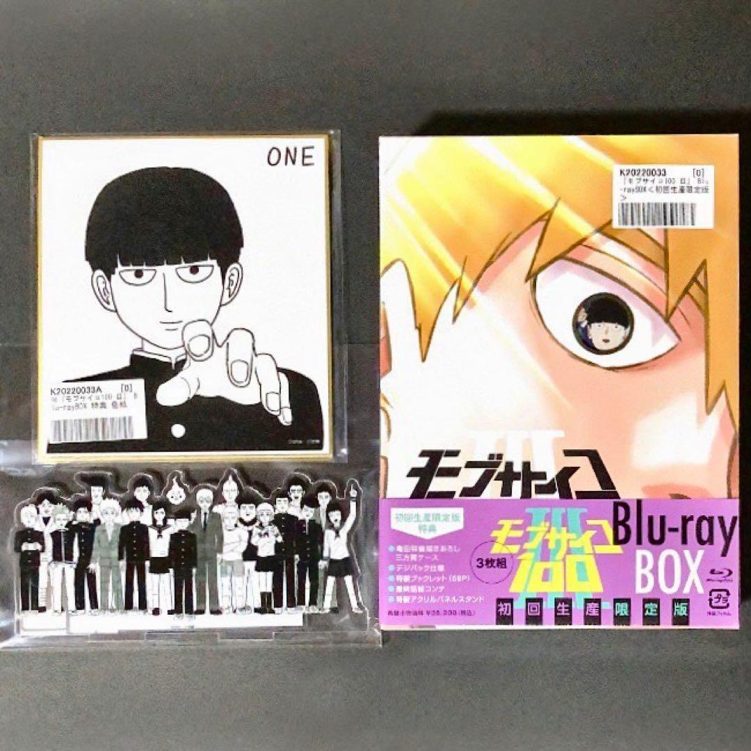 モブサイコ100 Ⅲ Blu-rayBOX 初回生産限定版 マンガワン特典付き