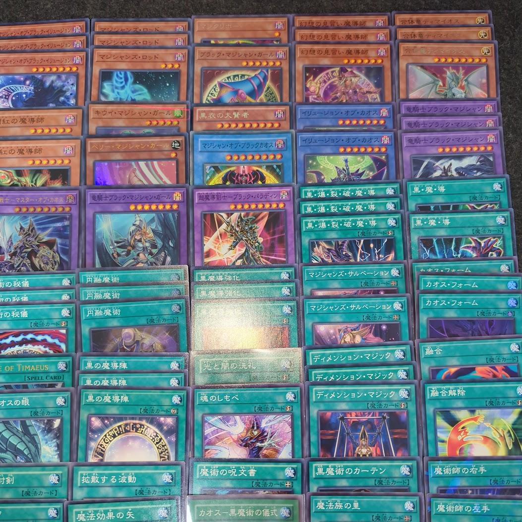 ブラックマジシャン ガール 魔術 遊戯王 デッキパーツ 環境 新規 大会