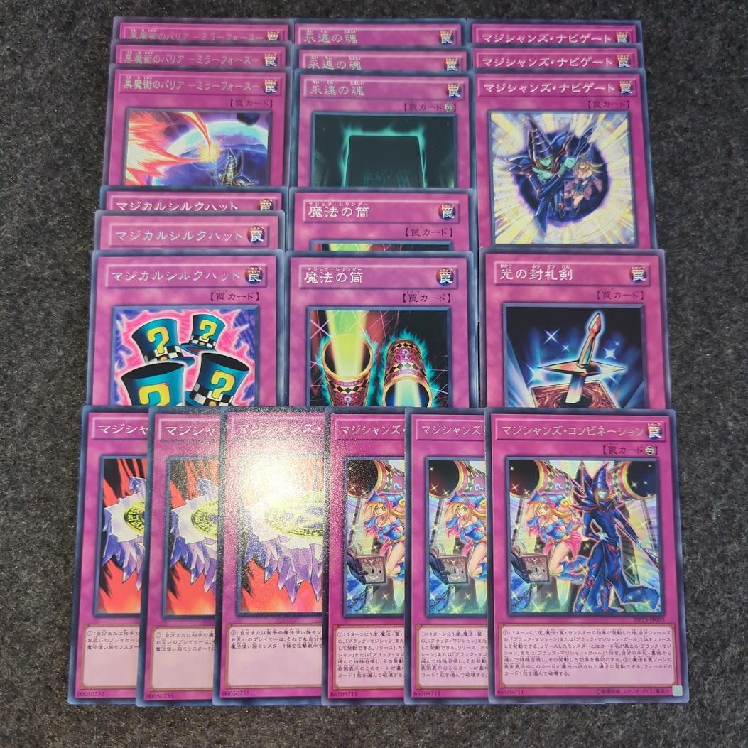 ブラックマジシャン ガール 魔術 遊戯王 デッキパーツ 環境 新規 大会