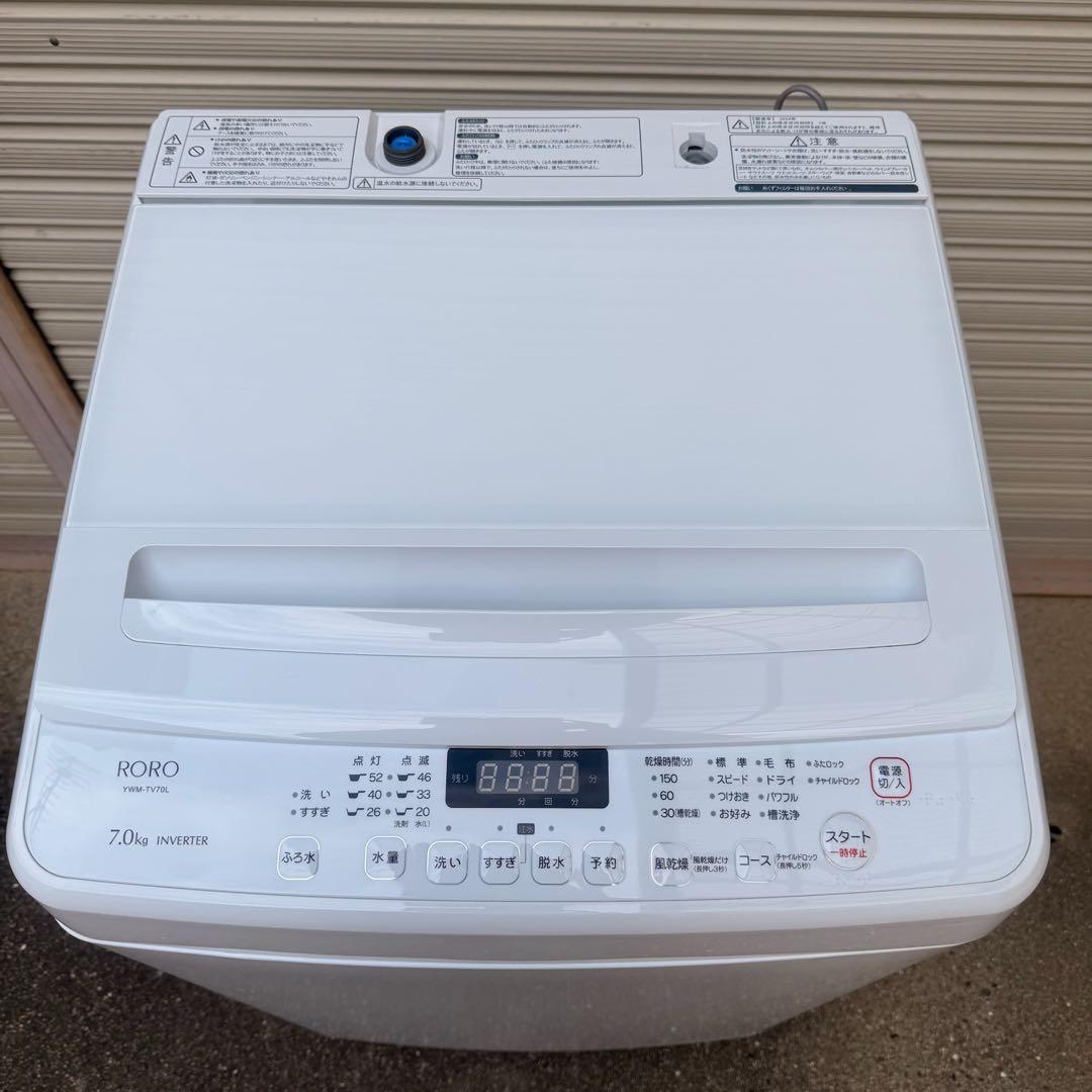 ★極美品 女性オーナー ヤマダ RORO 洗濯機 YWM-TV70L 7.0kg