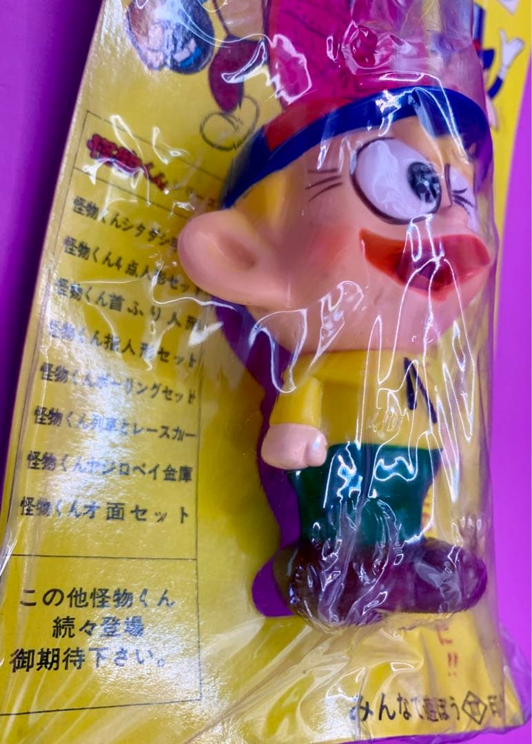 シタダシ怪物くん タカトク デッドストック未開封新品 極美品 舌先劣化 希少品