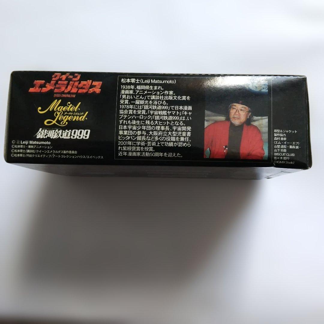 人気❗️松本零士 メカニカルコレクション 50周年4種セット - メルカリ