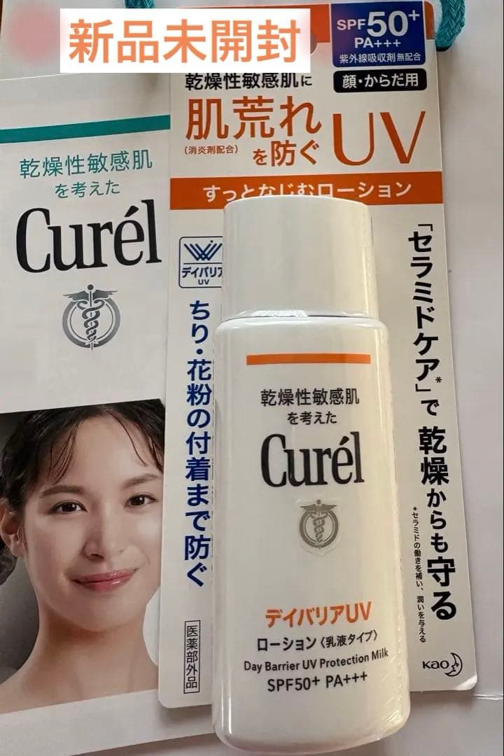 キュレル UV カット デイバリア ローション 60ml SPF50+ - メルカリ