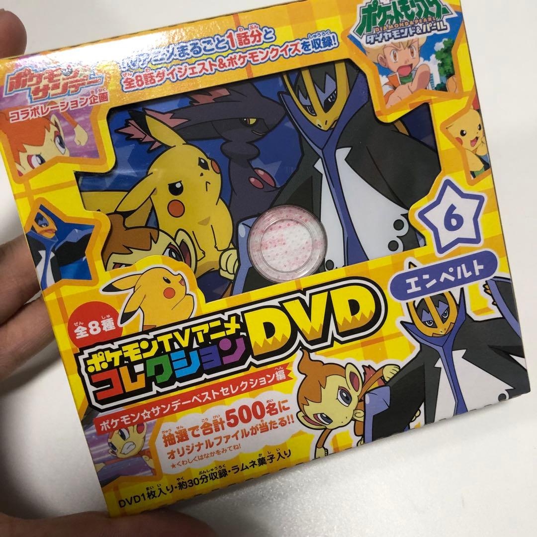 ポケモンTVアニメコレクションDVD 3本セット ラムネ入り 未開封 - メルカリ