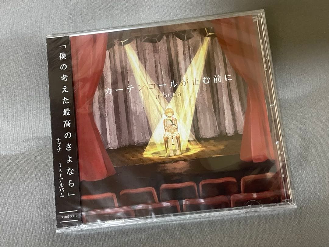 未開封新品】 カーテンコールが止む前に ボカロ CD ナブナ n-buna