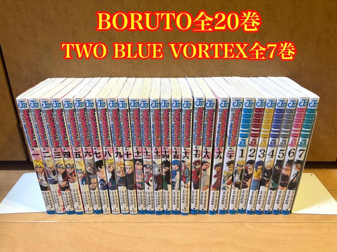 BORUTO全巻セット - メルカリ