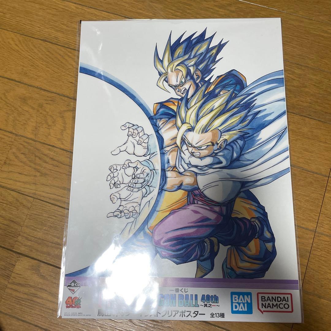 ドラゴンボール 一番くじ 40th 其之壱鳥山明カラーイラストクリア