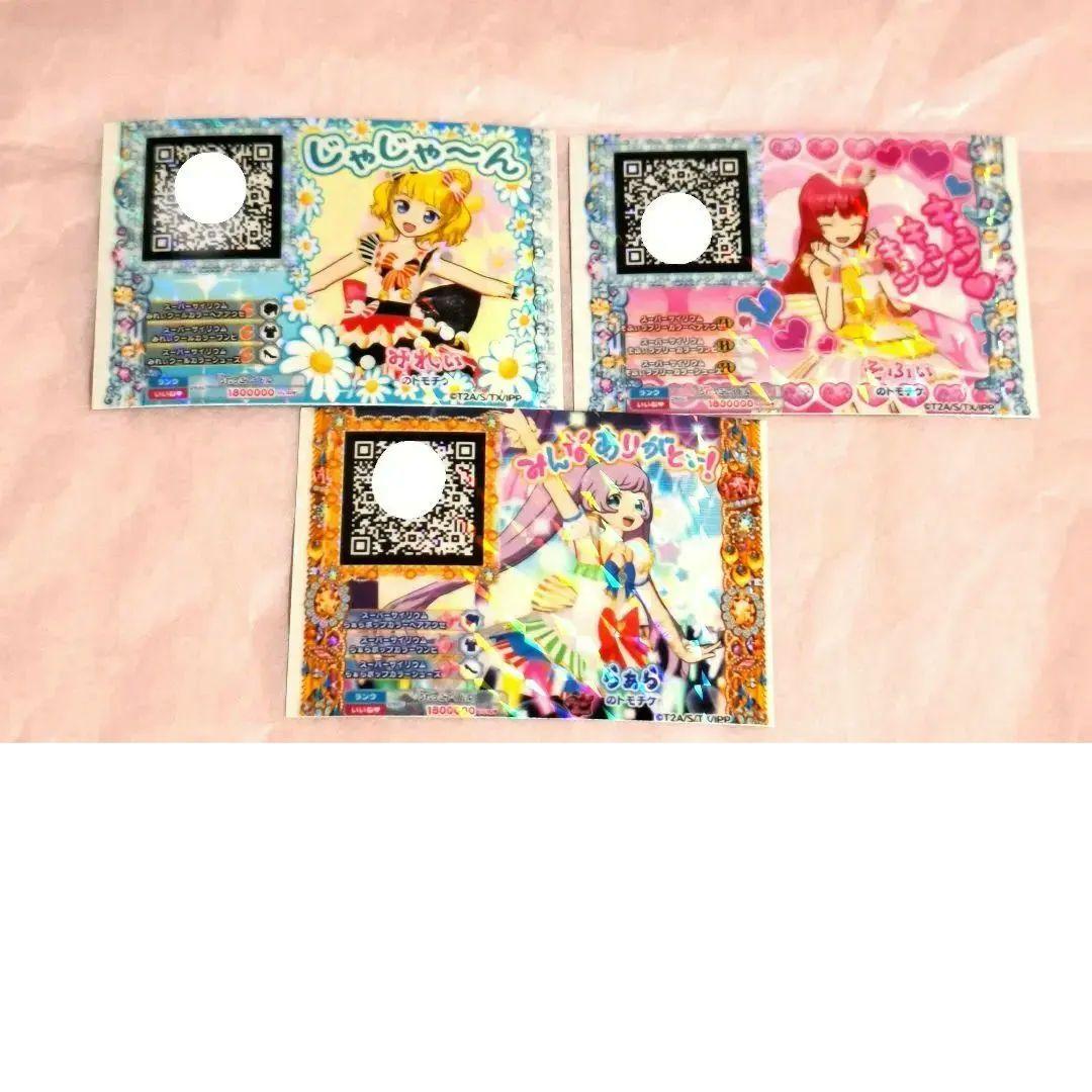 そらみ♡スマイル トモチケ スーパーサイリウム プリパラ プリチケ SCR