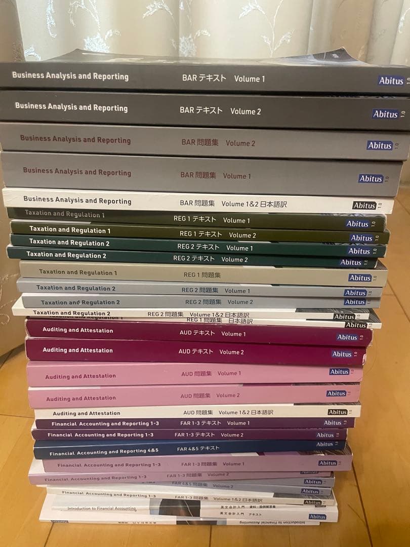 2024年新試験制度対応】アビタスUSCPA テキスト&問題集