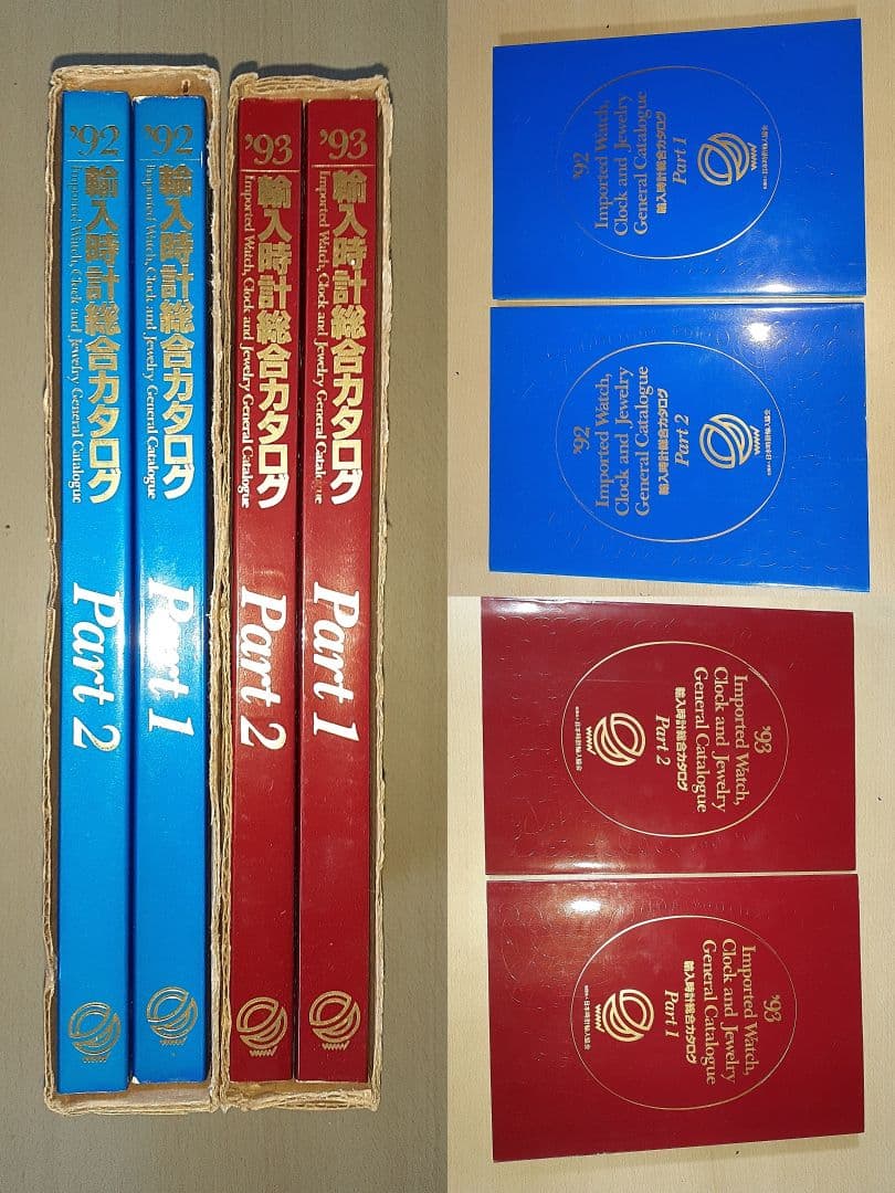 輸入時計総合カタログ(92年93年4冊セット) Yahoo!オークション -「輸入時計総合カタログ」の落札相場・落札価格