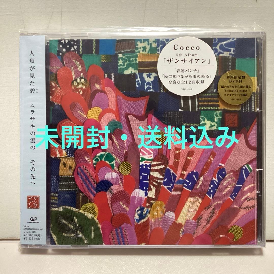 ザンサイアン - メルカリ