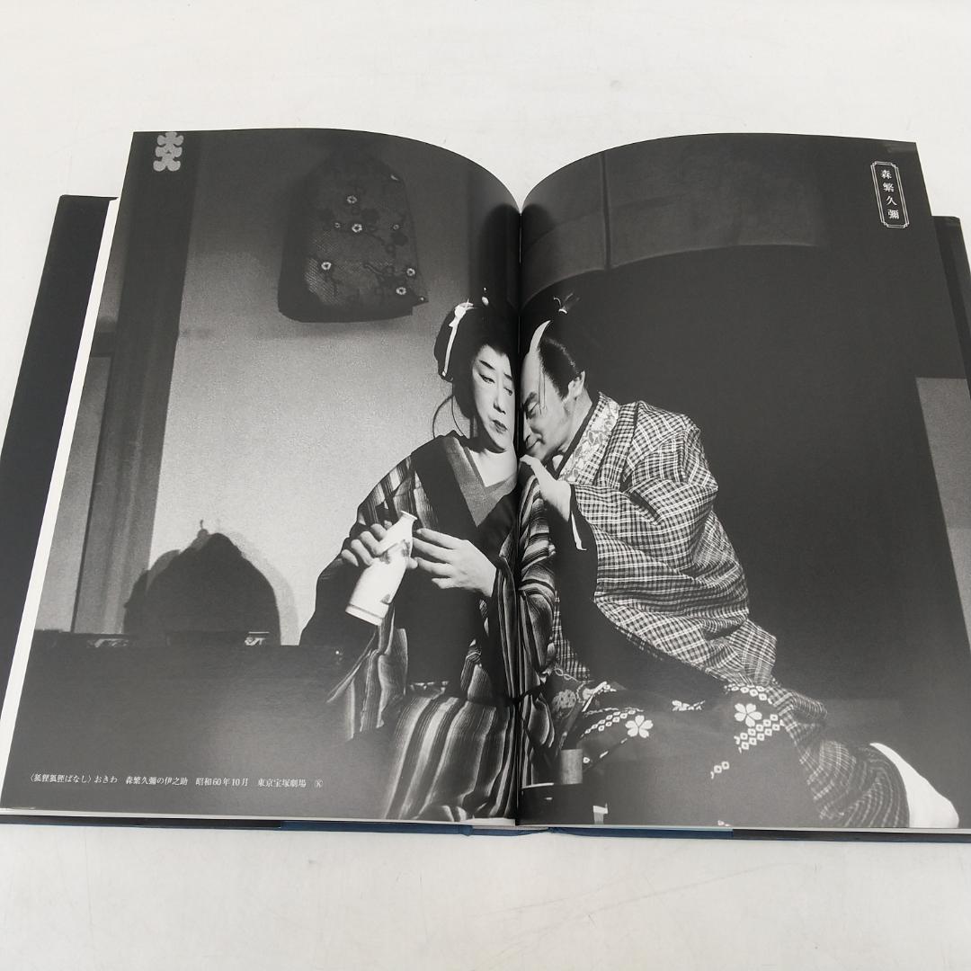 2846番 女優 山田五十鈴