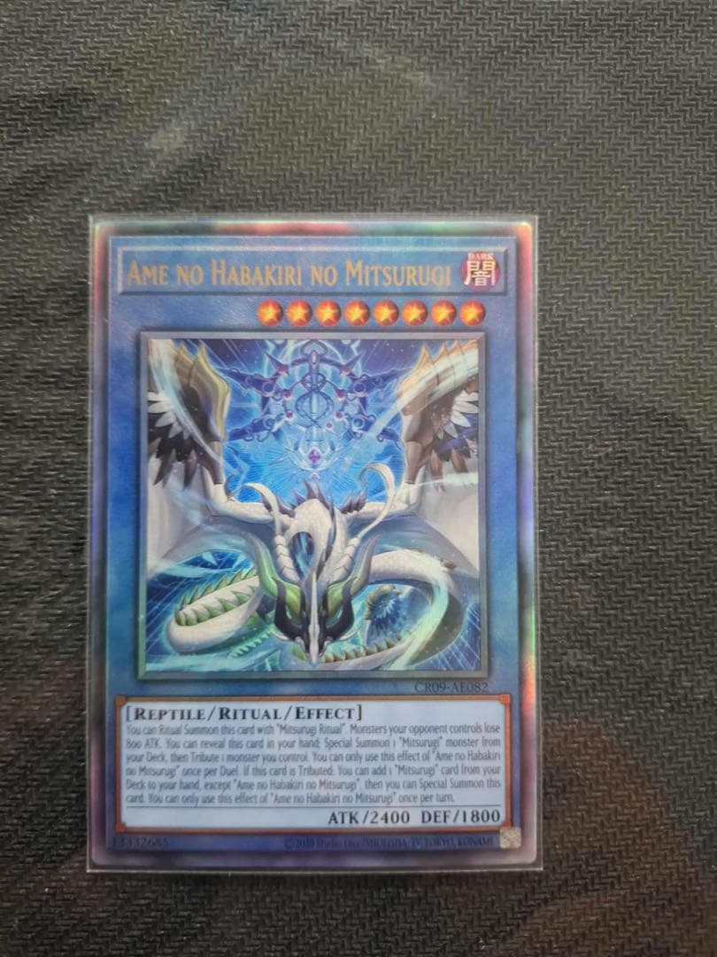 遊戯王 天羽々斬之巳剣 泰亜 アジア英語 レリーフ ミツルギ - メルカリ