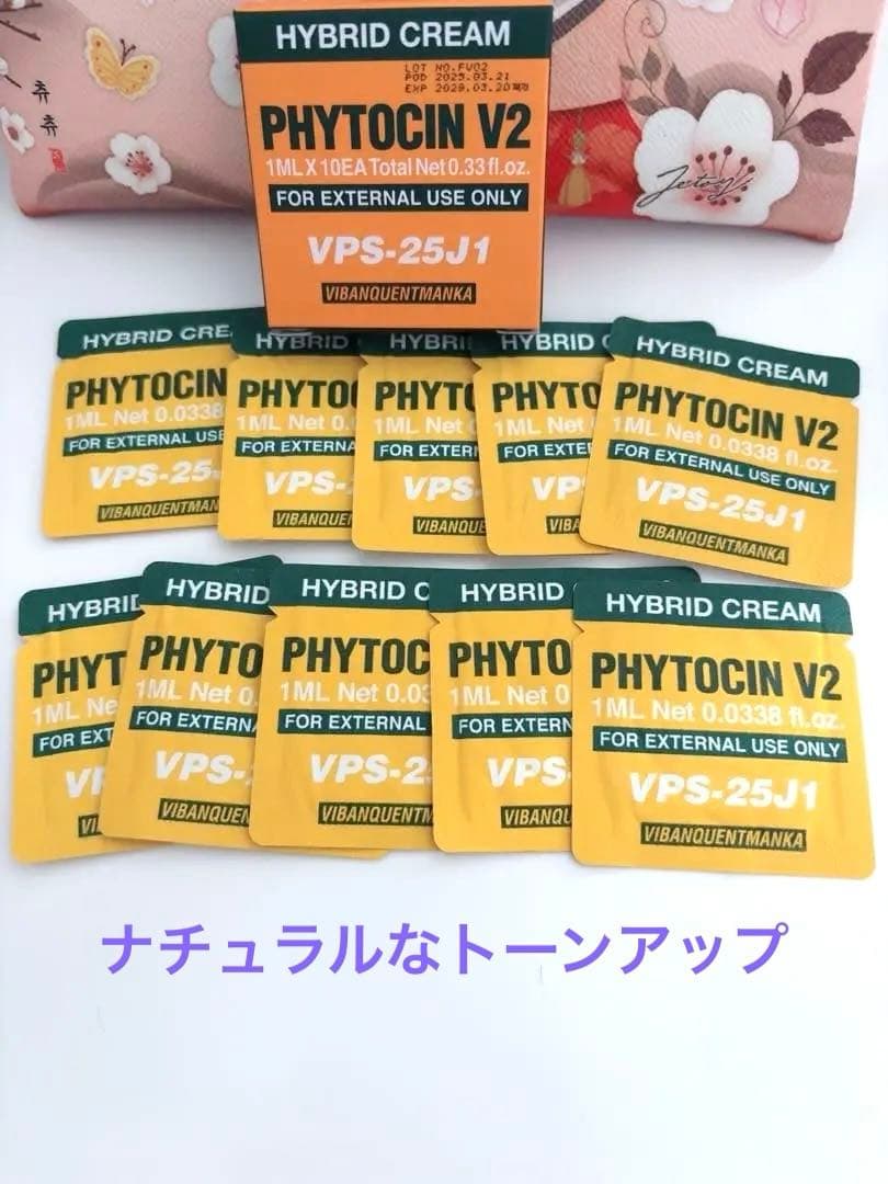 ☆韓国正規品☆ファイトシンV2肌再生クリーム10ml (1ml x 10枚) - メルカリ