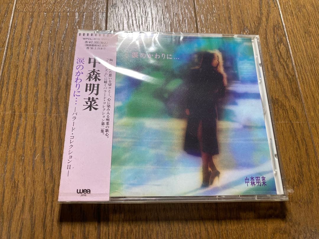 新品未開封】中森明菜 涙のかわりに…～バラード・コレクションⅡ〜 CD