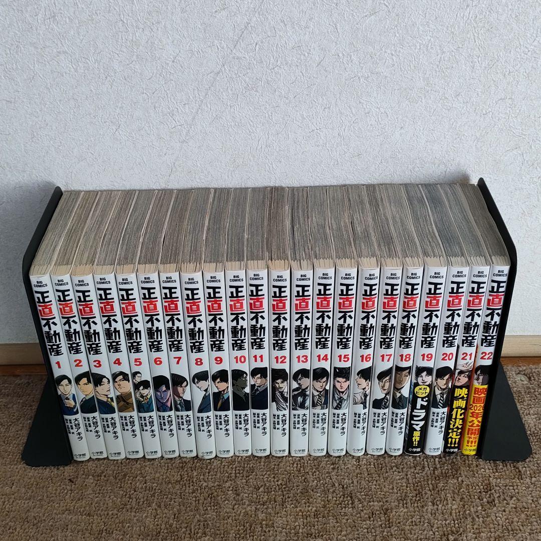 正直不動産 1巻〜22巻　全巻セット 新品 / 正直不動産 (1-23巻 最新刊) 全巻セット : 漫画全巻ドットコム