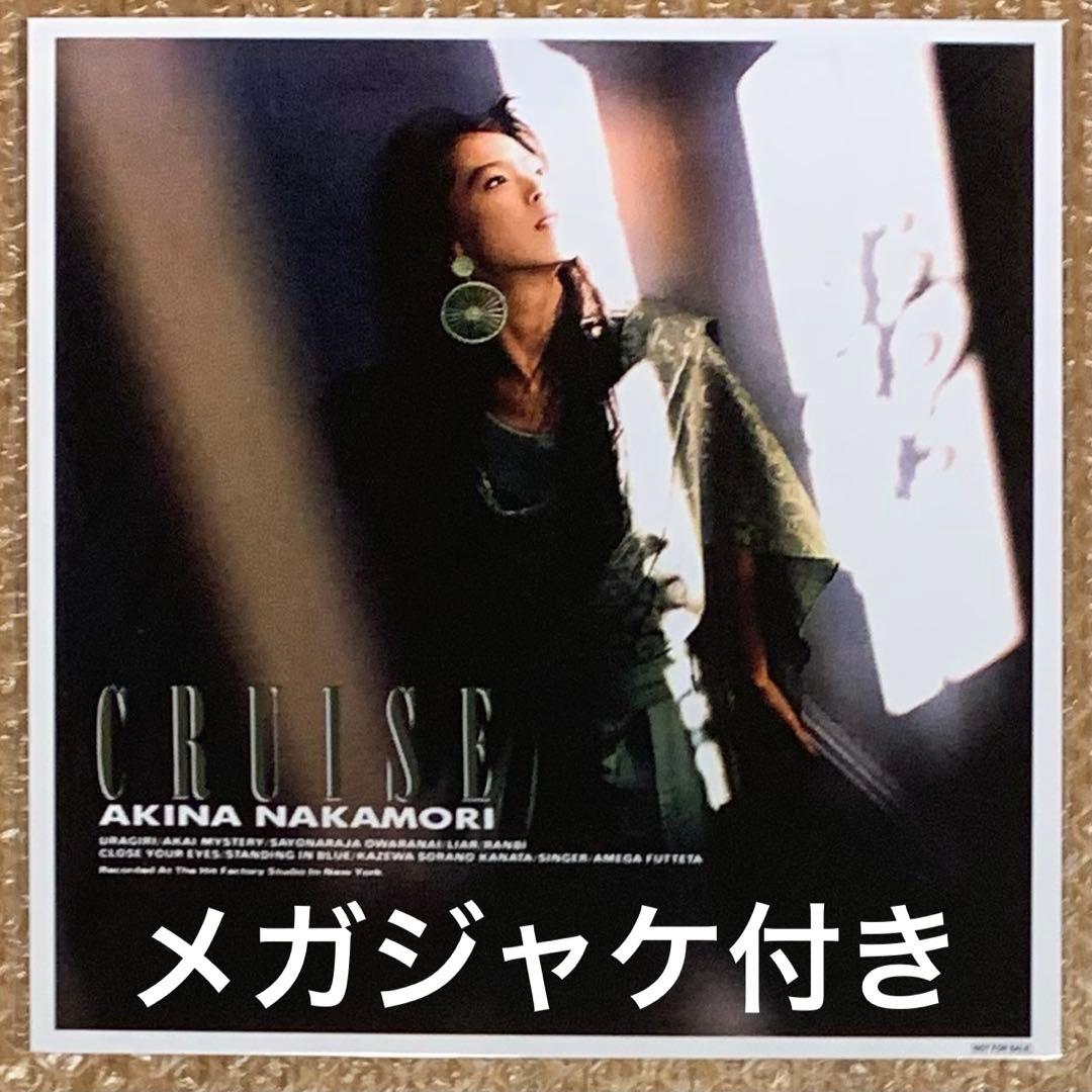 新品】中森明菜 CRUISE（クルーズ）完全生産限定盤 LP（黄緑・カラー盤