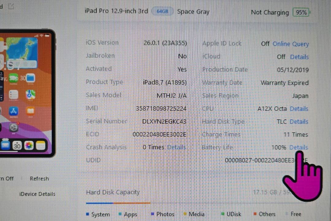 山*平様 iPad Pro 12.9inch 3rd■アップルペンシル2付属■電