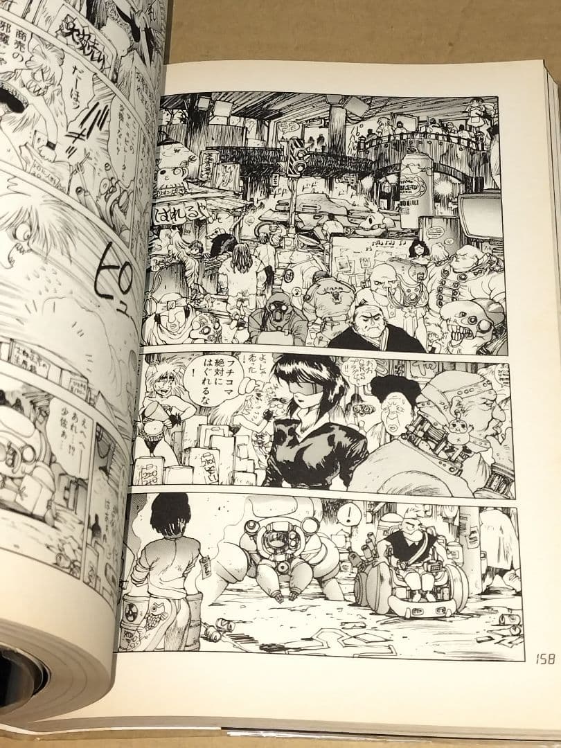 攻殻機動隊 1巻 初版 士郎正宗 - メルカリ