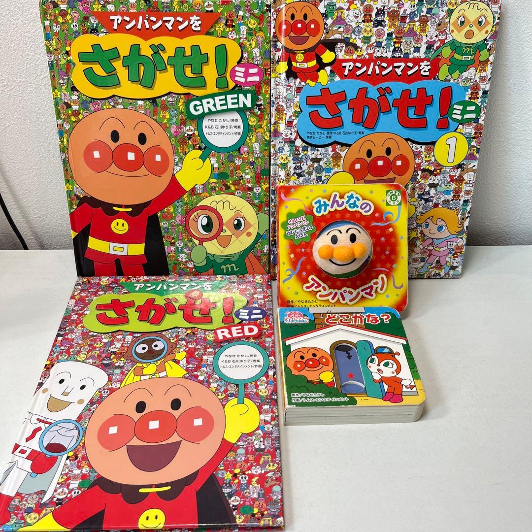 いて座の子【赤ちゃん向け絵本】《まとめて44点セット》アンパンマンセット