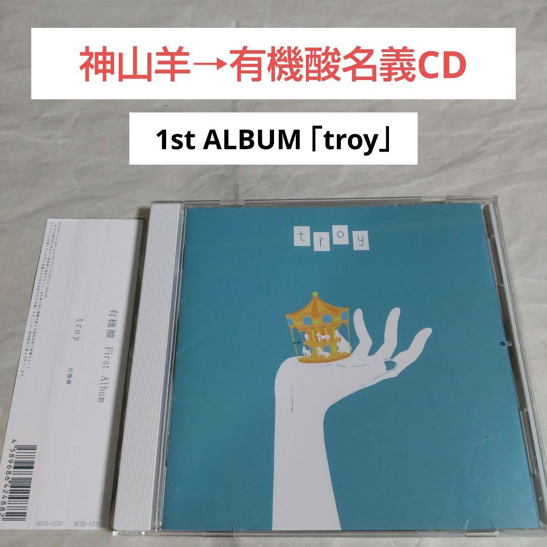 廃盤CD☆有機酸(uki3 / 神山羊)「troy」 - メルカリ