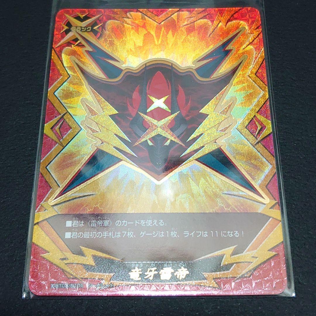 バディファイト シークレット フラッグ 竜牙雷帝 - メルカリ