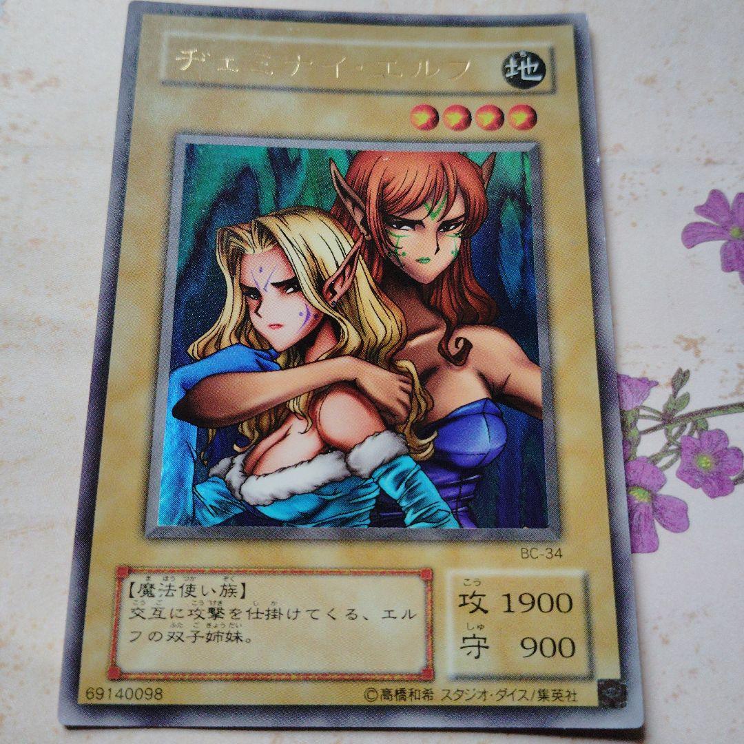 遊戯王OCG ヂェミナイ・エルフ BC-34 - メルカリ