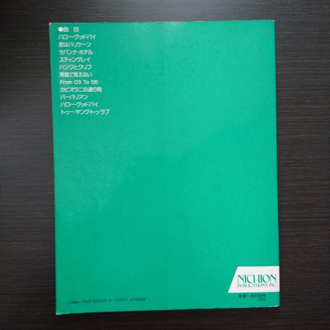 ☆THE SQUARE 「うち水にRainbow」バンドスコア - メルカリ