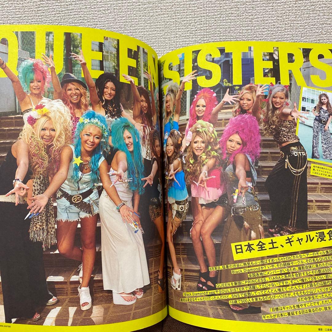 希少本 soul sister ソウルシスター VOL.15 ギャル雑誌 - メルカリ