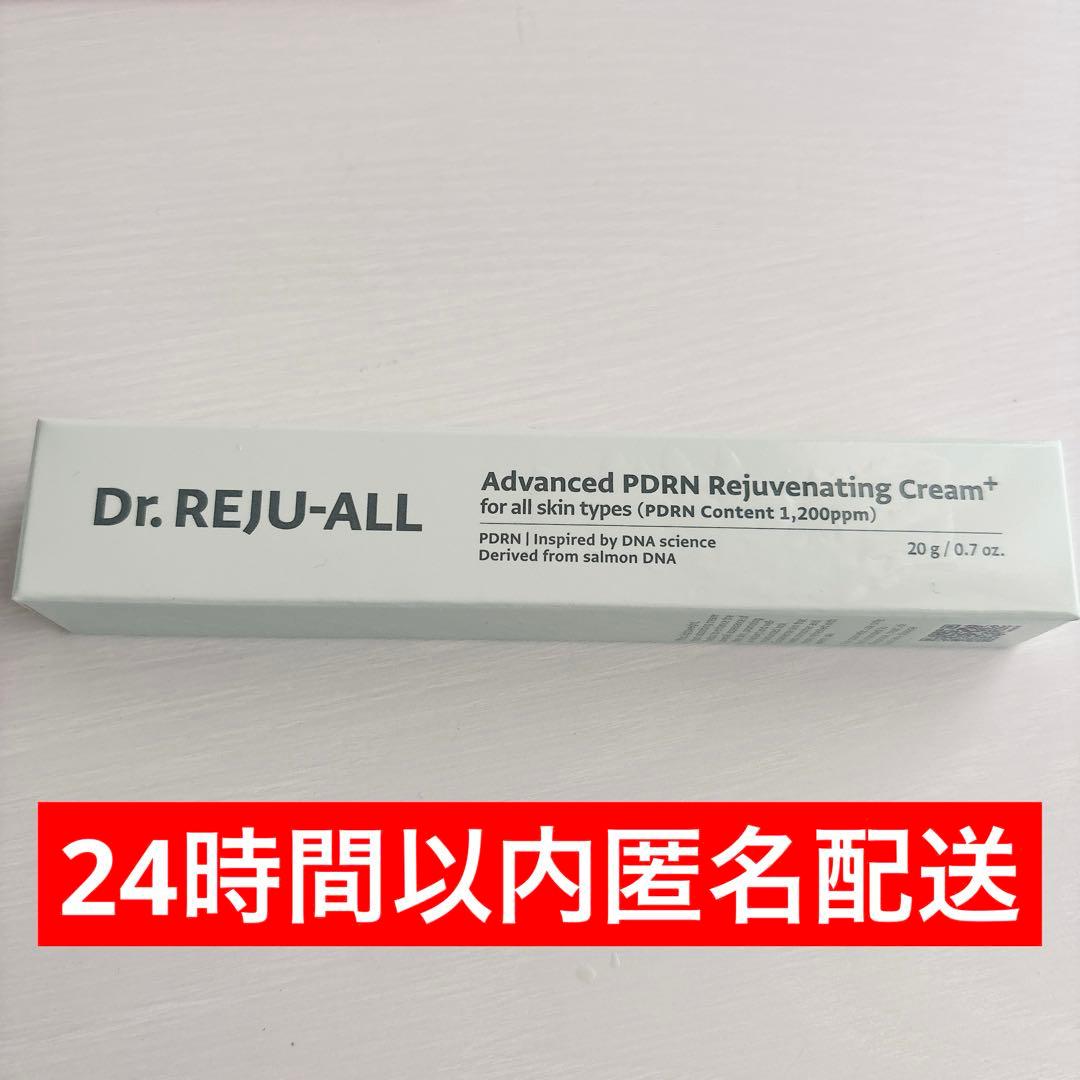 新品未使用】REJUALL再生クリームPDRN 20gリジュオール - メルカリ