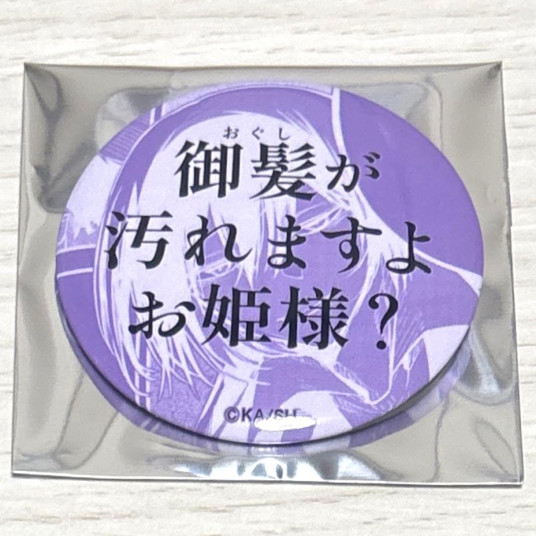 文豪ストレイドッグス 台詞缶バッジコレクション フョードル