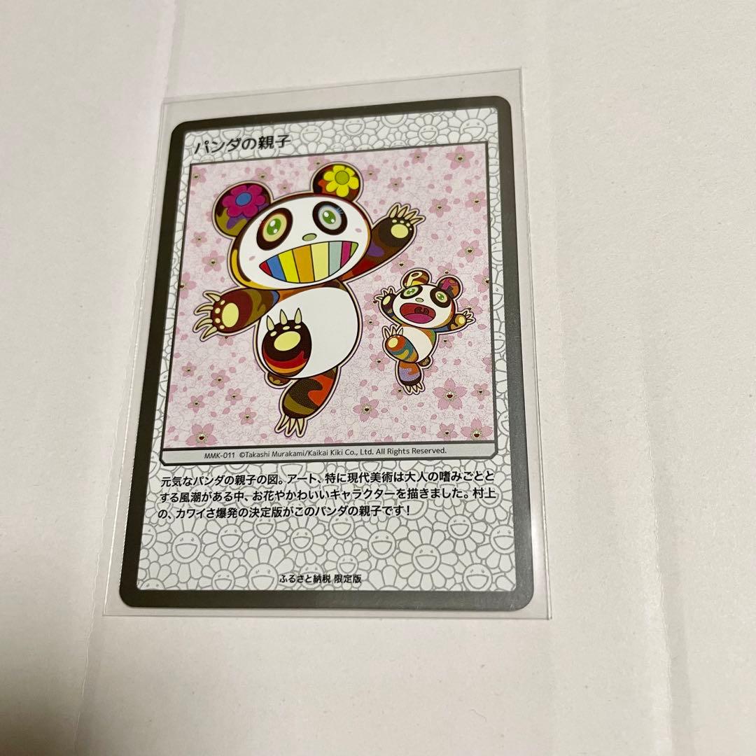 PSA10】もののけ京都 パンダの親子村上隆 108フラワーズ
