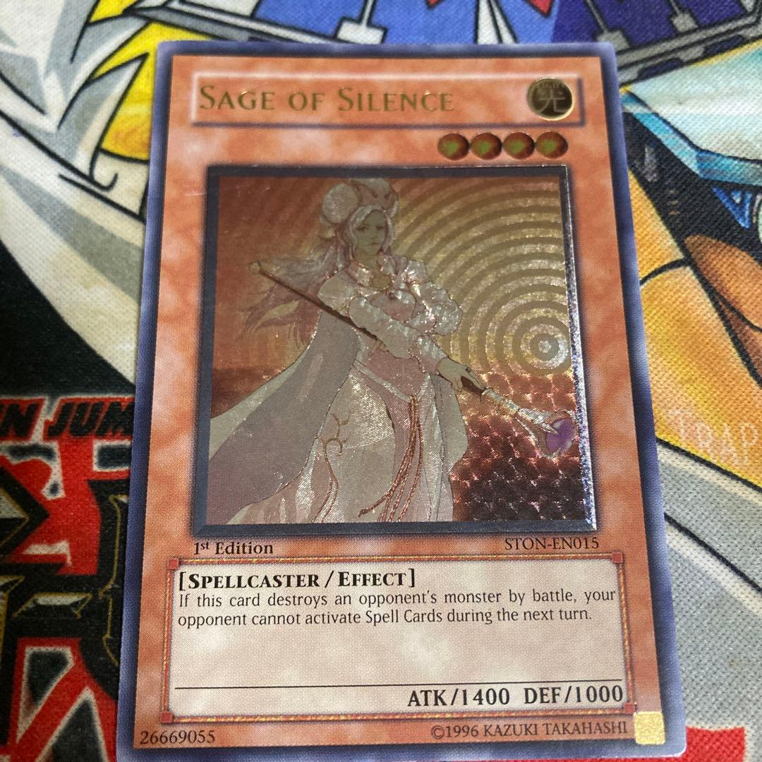 遊戯王 静寂の聖者 1st STON-EN015 英語 レリーフ - メルカリ