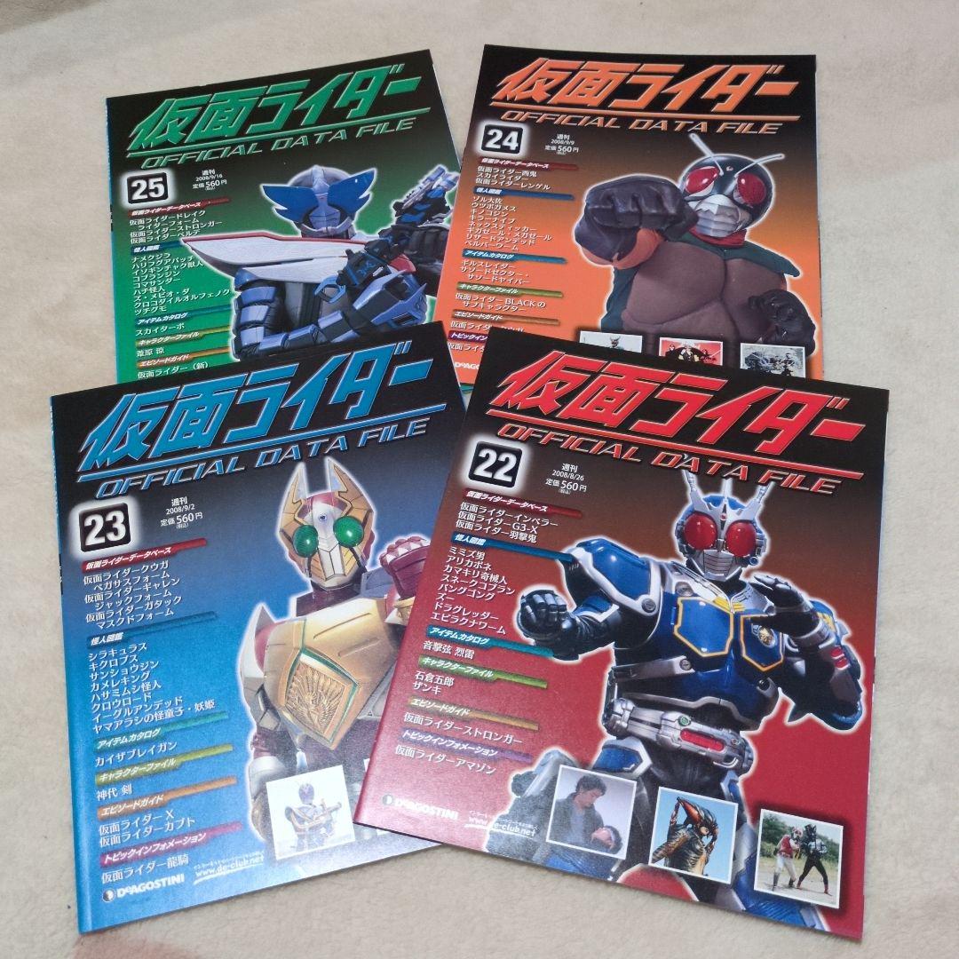 週刊仮面ライダー オフィシャルデータファイル 44冊 Amazon.co.jp: 週刊 仮面ライダーオフィシャルデータファイル2009年11