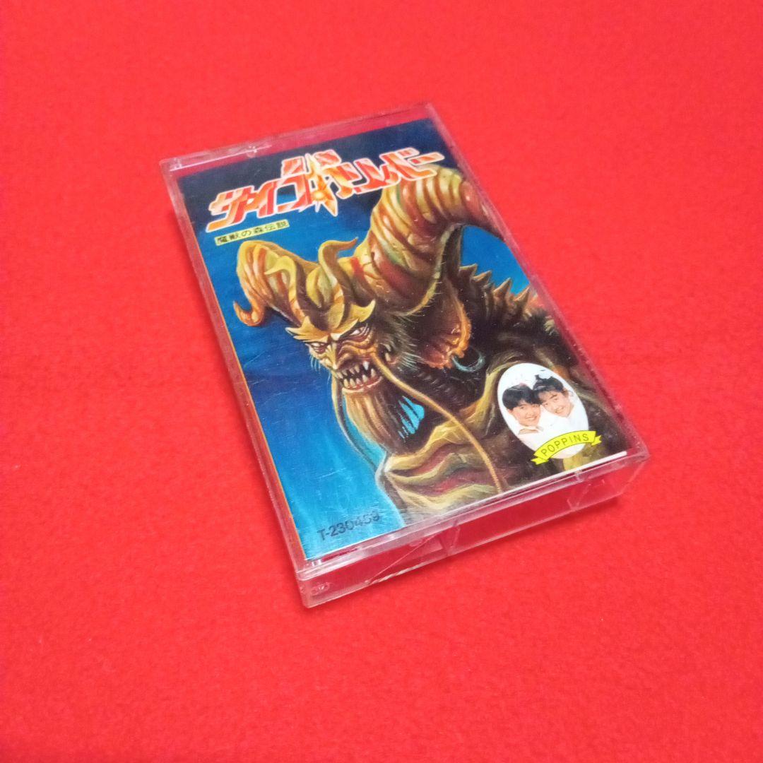 レトロゲーム ファミコン ディスクシステム 聖剣サイコカリバー