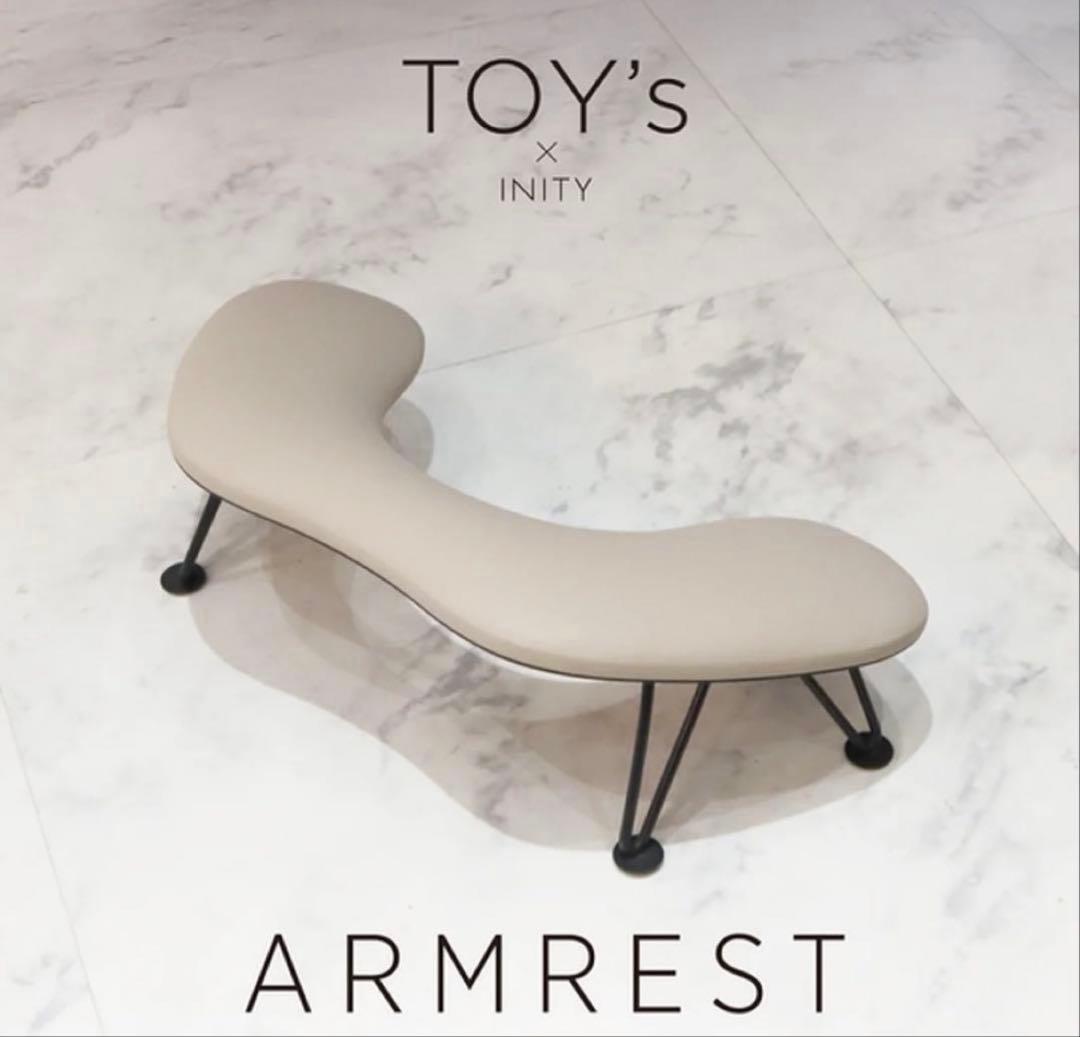 【新品未使用】　トイズ　バイ　アイニティ　アームレスト　オットマン TOY's TOY＇s x INITY アームレスト | TOY's × INITY（トイズ