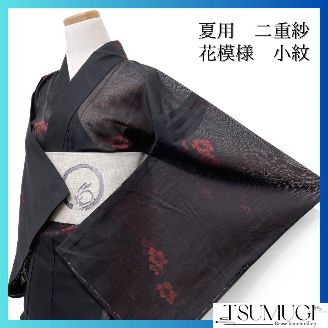 小紋夏用紗縦横縞抽象唐花モノトーンブラック系着物055w d