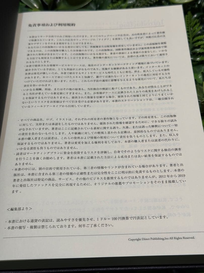 ダン・ケネディの帝王学 上 起業家に送る412の教え