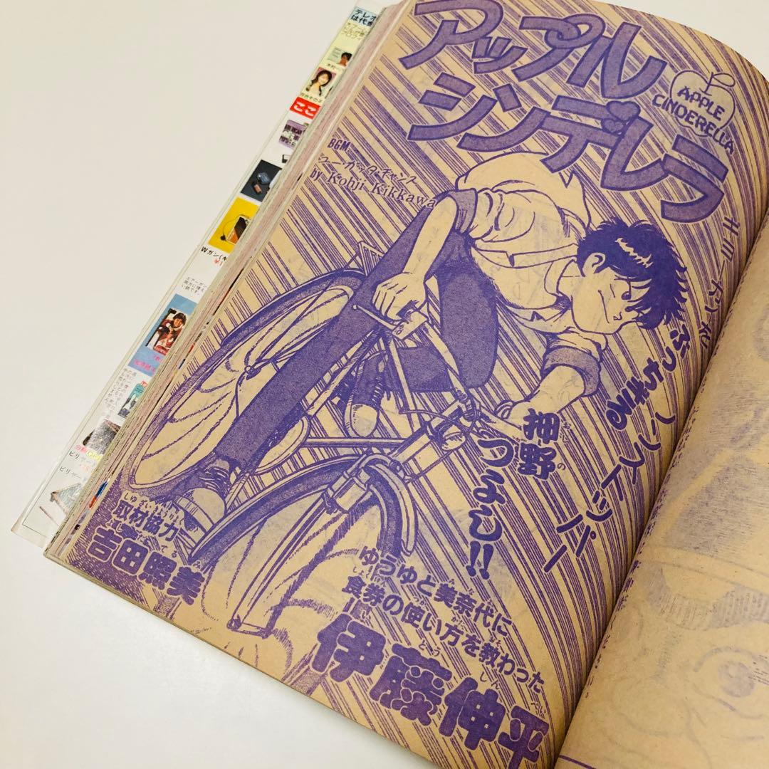美品✳️『週刊少年サンデー 1987年17号』 新連載 あだち充『ラフ