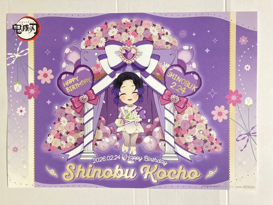 鬼滅の刃 ランチョンマット 胡蝶しのぶ 誕生祭2026 バースデー - メルカリ