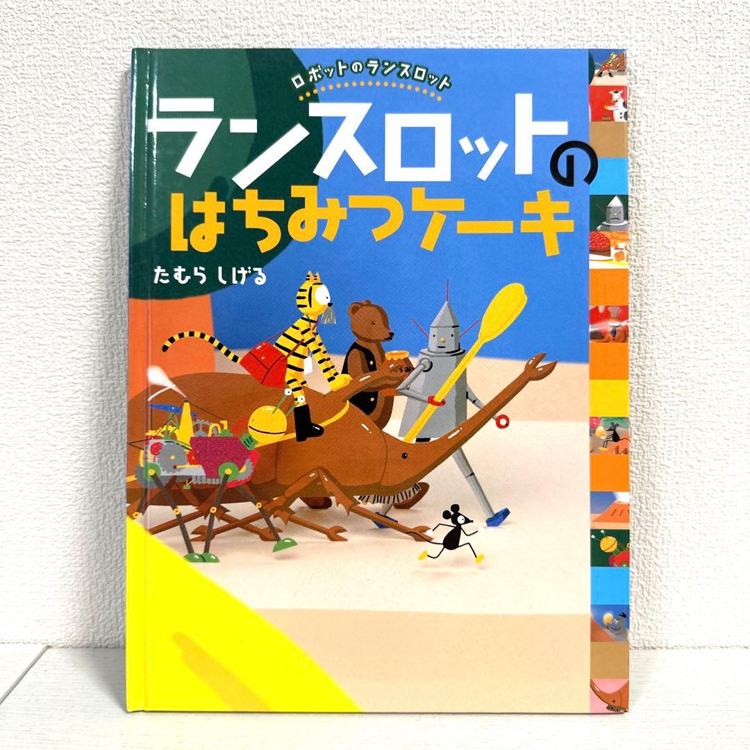 【2点購入150円引】ロボットのランスロット　ランスロットのはちみつケーキ 2点購入150円引】ロボットのランスロット ランスロットのはちみつ