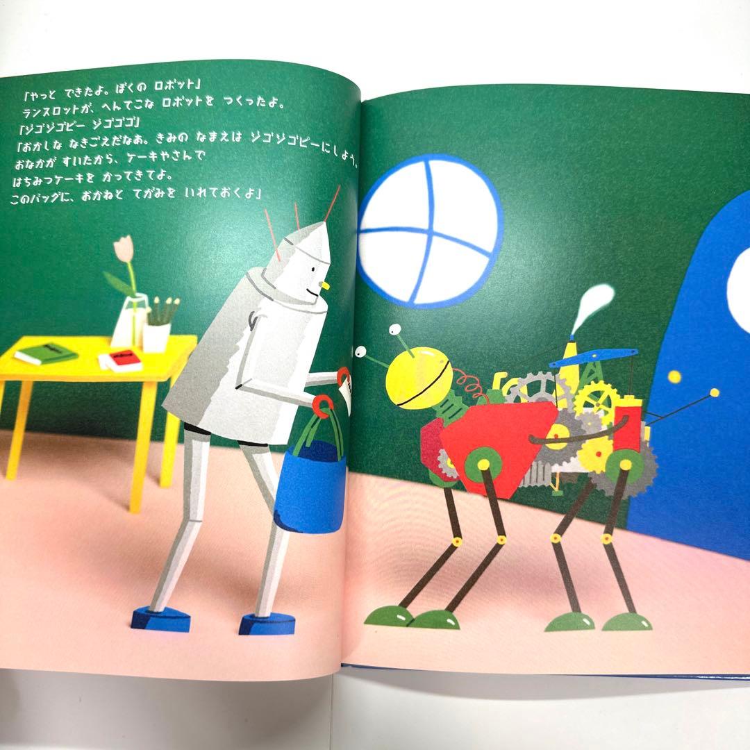 2点購入150円引】ロボットのランスロット ランスロットのはちみつ