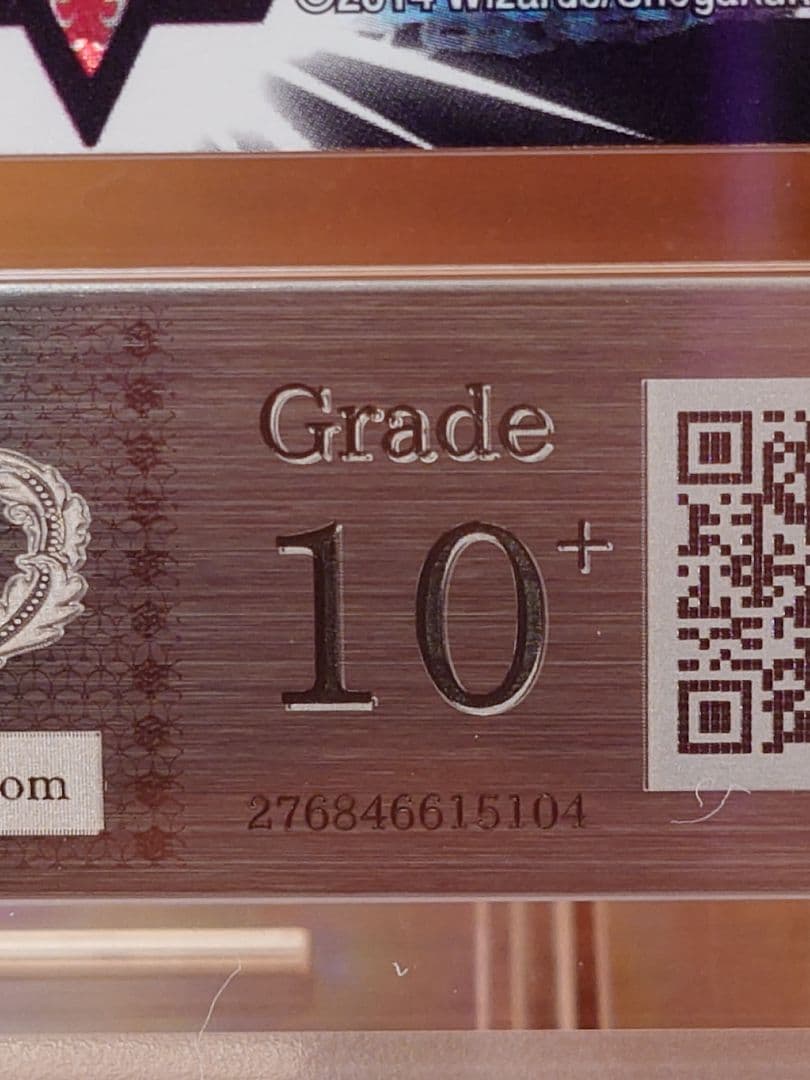 デュエル・マスターズ 熱血星龍ガイギンガ ARS鑑定:10+ - メルカリ