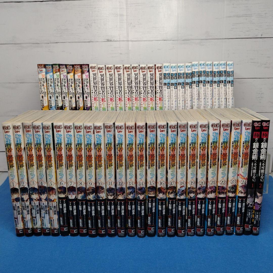 進行諸島 原作漫画 まとめ売り 【転生賢者の異世界ライフ】 他 - メルカリ