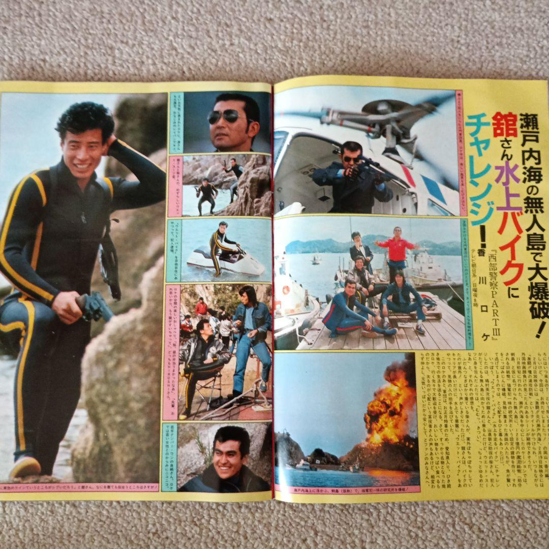 舘ひろし 西部警察 シール 切り抜き - メルカリ